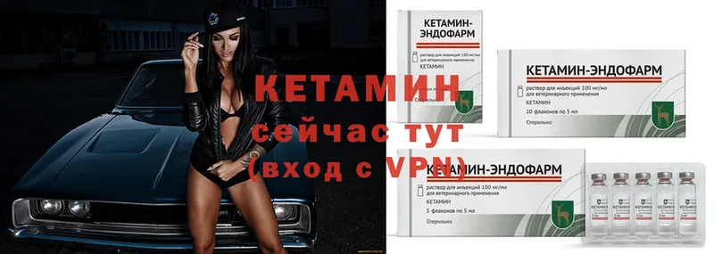 КЕТАМИН ketamine  где купить наркоту  ОМГ ОМГ ссылки  Кочубеевское 