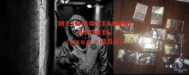 Метамфетамин мет  Кочубеевское 